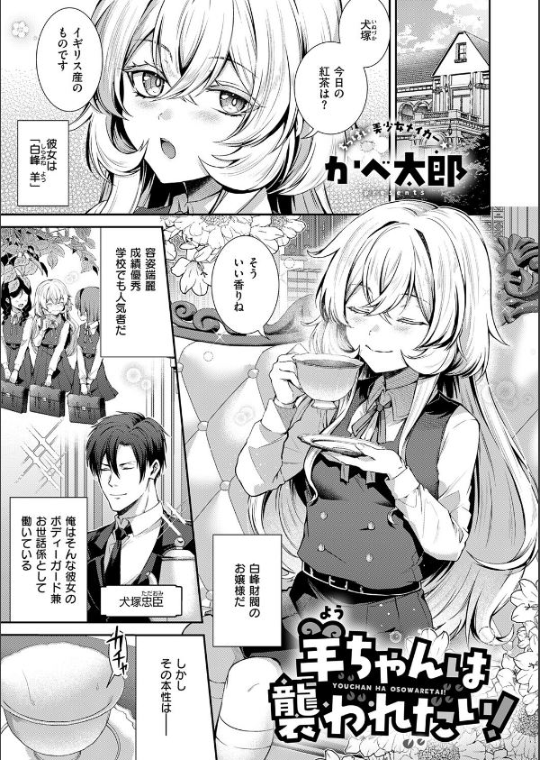 COMIC E×E 73【FANZA限定特典付き】_18枚目の画像